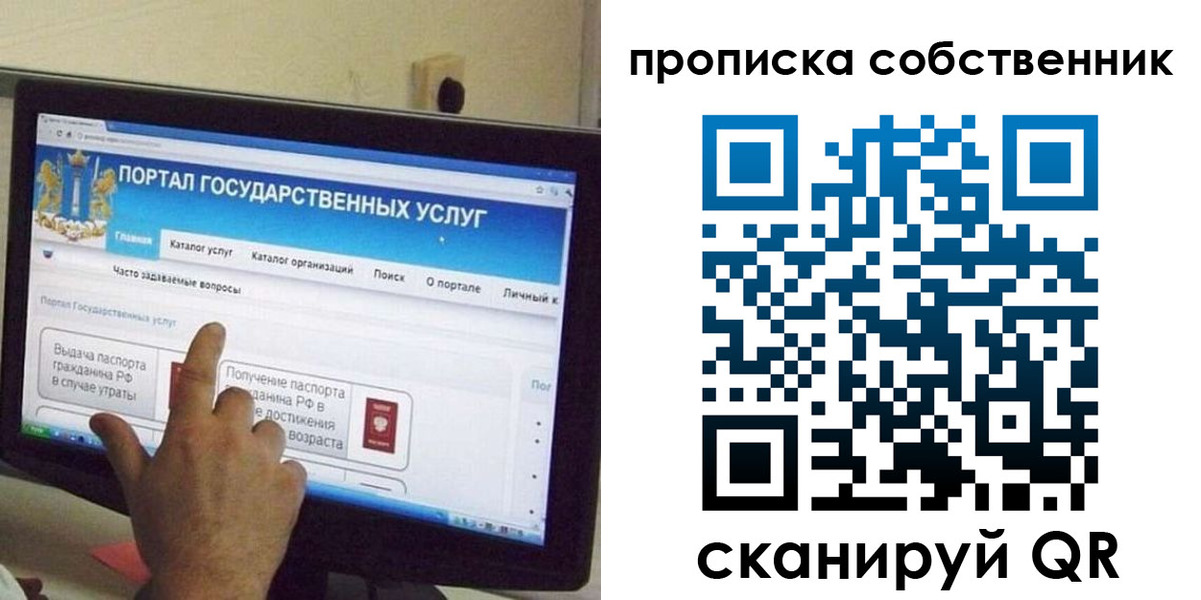 прописка законно в Белёве