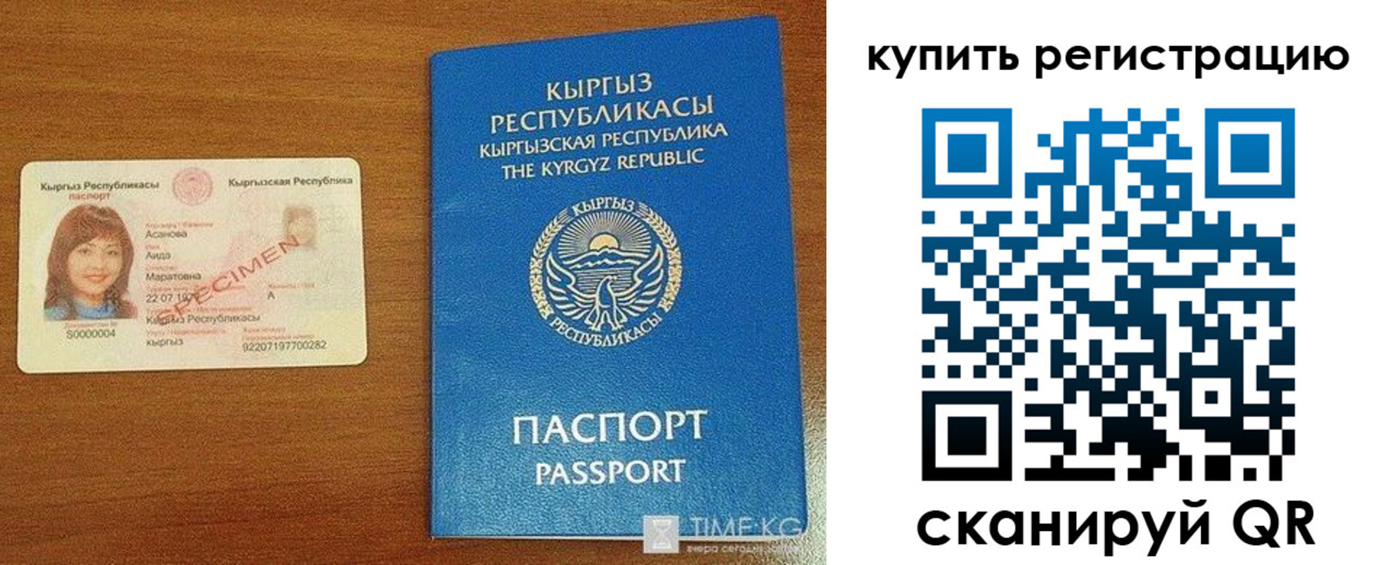 прописка в Белёве