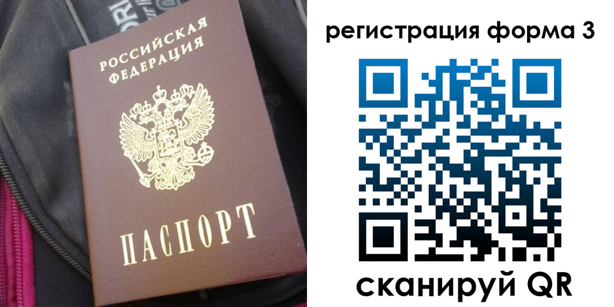 прописка паспорт в Белёве