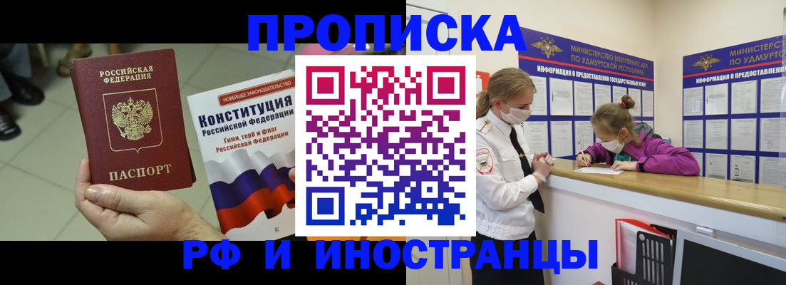 временная регистрация в Белёве