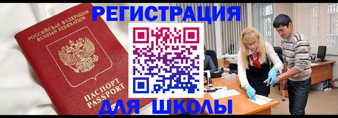 временная регистрация адрес в Белёве