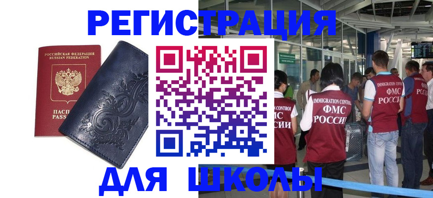 прописка паспорт в Белёве