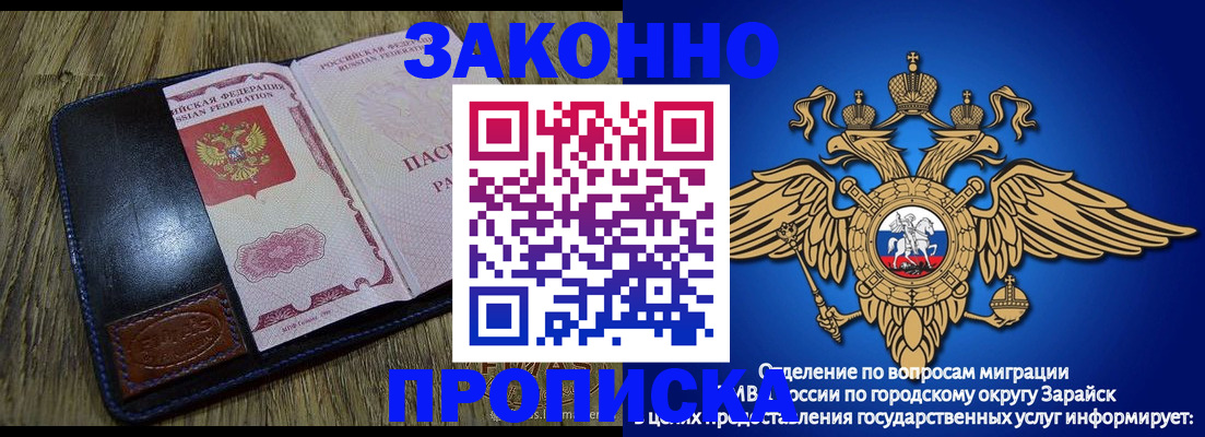 прописка в квартире в Белёве