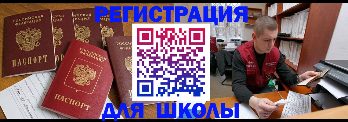 временная регистрация госуслуги в Белёве